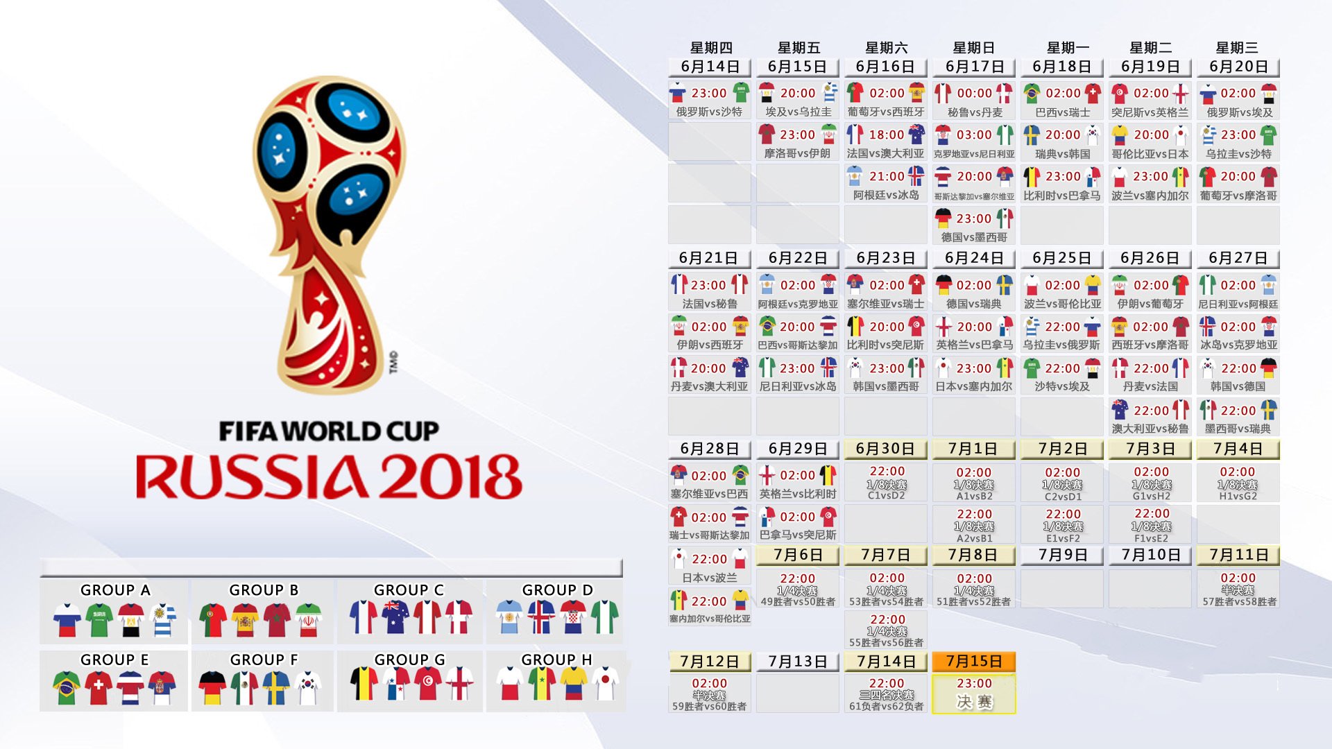 世界杯2026-这是一篇关于2026世界杯D组关键战的文章。我为您构思了一个具有悬念与戏剧张力的标题，并撰写了正文